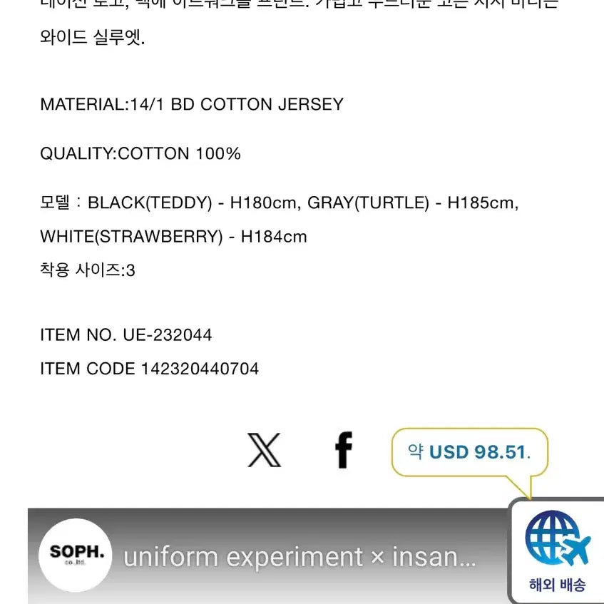 [BUNJANG] Uniform Experiment x insane Long Sleeve Shirt / 유니폼 익스페리먼트 x insane 롱슬리브 3사이즈