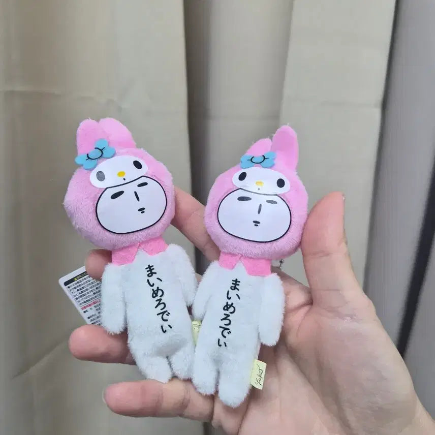 [BUNJANG] Yukio x My Melody Doll Keychain / 유키오 마이멜로디 인형키링