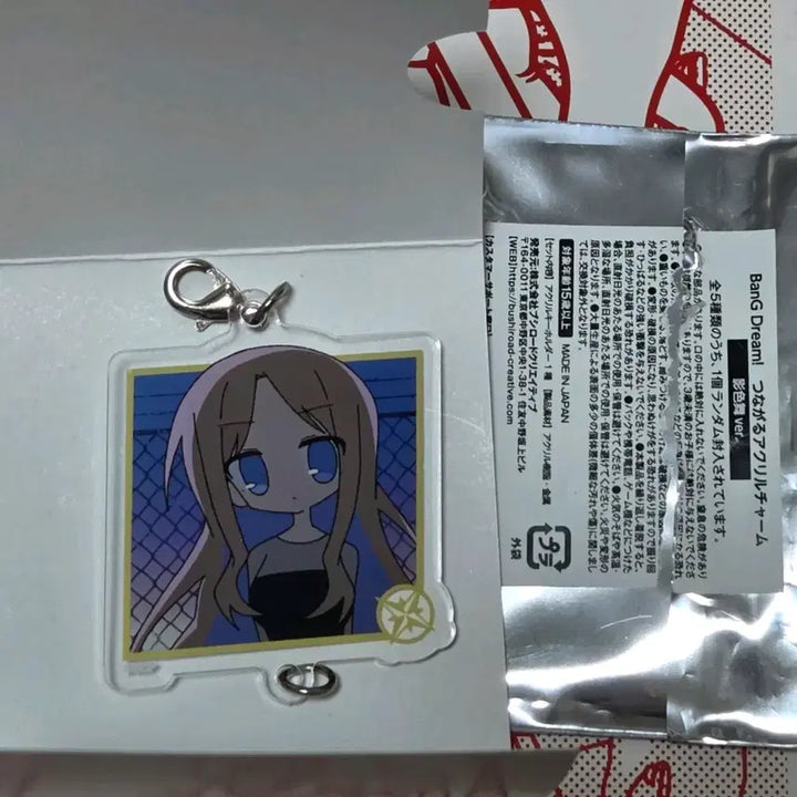 [SOLD OUT] 뱅드림 마이고 실루엣댄스 키링 소요