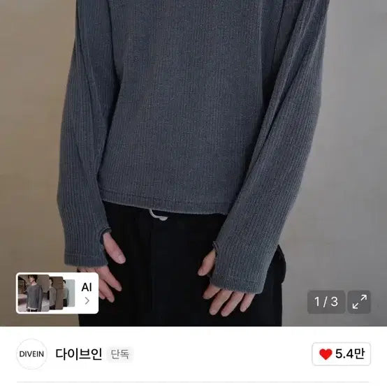 [BUNJANG] DIVEIN Ribbed Long Sleeve (Dark Gray) Size 2 / 다이브인 RIBBED LONG SLEEVE (DARK GRAY) 2사이즈
