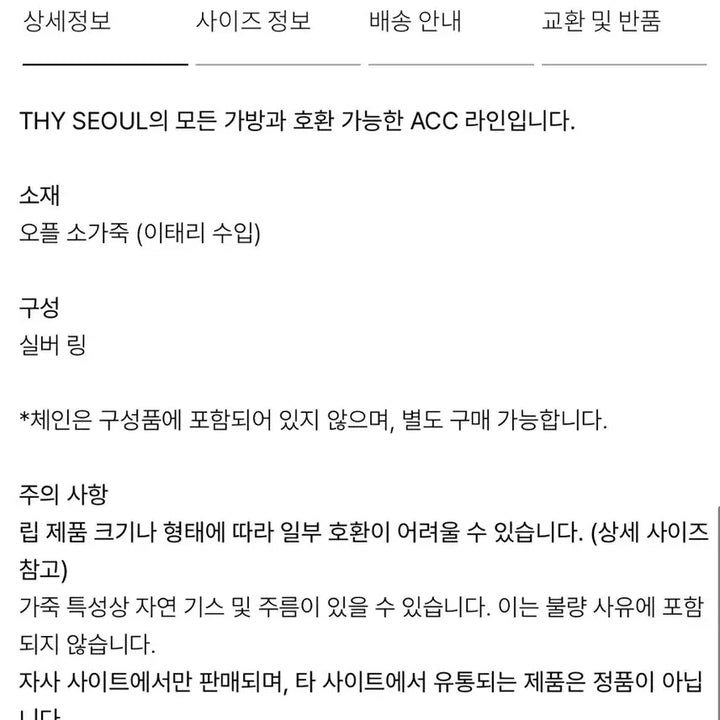 [BUNJANG] THY 띠서울 립스틱케이스 키링 / 미사용 새상품 / THY 띠서울 립스틱케이스 키링 / 미사용 새상품