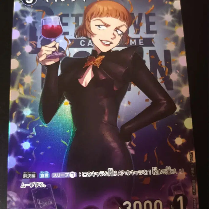 [BUNJANG] Detective Conan TCG Kianti Card / 명탐정코난 tcg 9탄 질풍의 반짝임 키안티