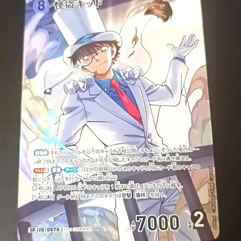 [BUNJANG] Detective Conan TCG 9th Series Kaito Kid Card / 명탐정코난 tcg 9탄 질풍의 반짝임 괴도 키드 카이토