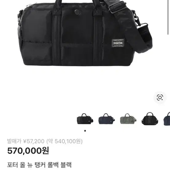 [BUNJANG] Yoshida Porter All New Tanker Roll Bag Black / 요시다 포터 올뉴탱커 롤백 블랙
