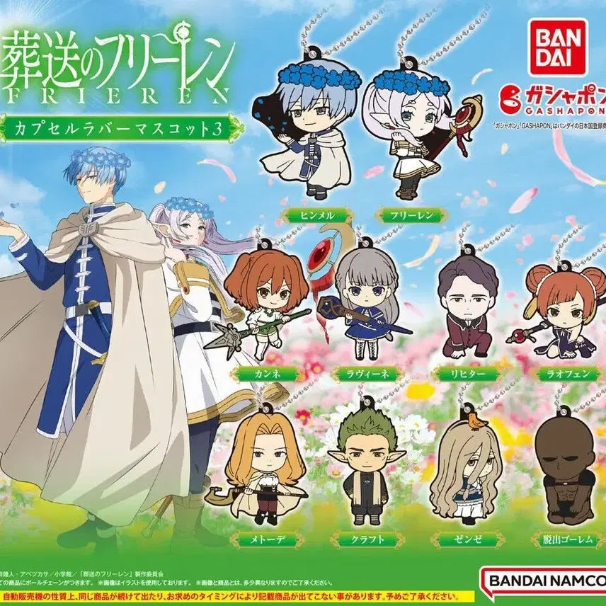 [BUNJANG] Frieren: Beyond Journey&