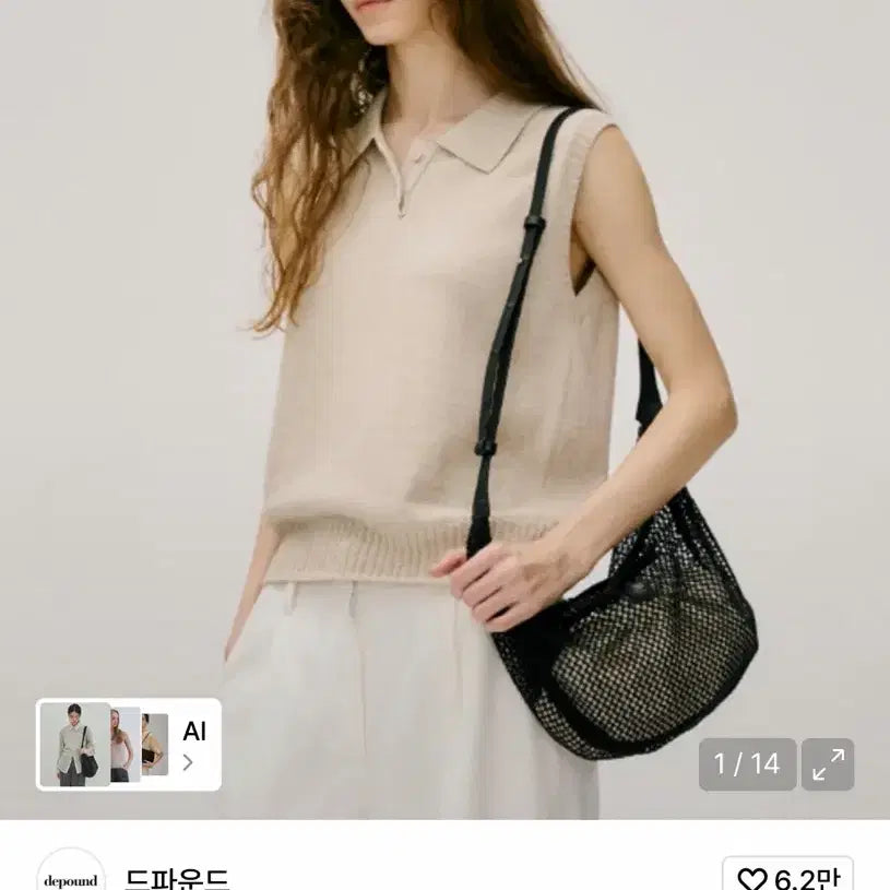 [BUNJANG] Depound Airy Net Bag Shoulder Medium Black / 드파운드 에어리 네트백 숄더 미디엄 블랙