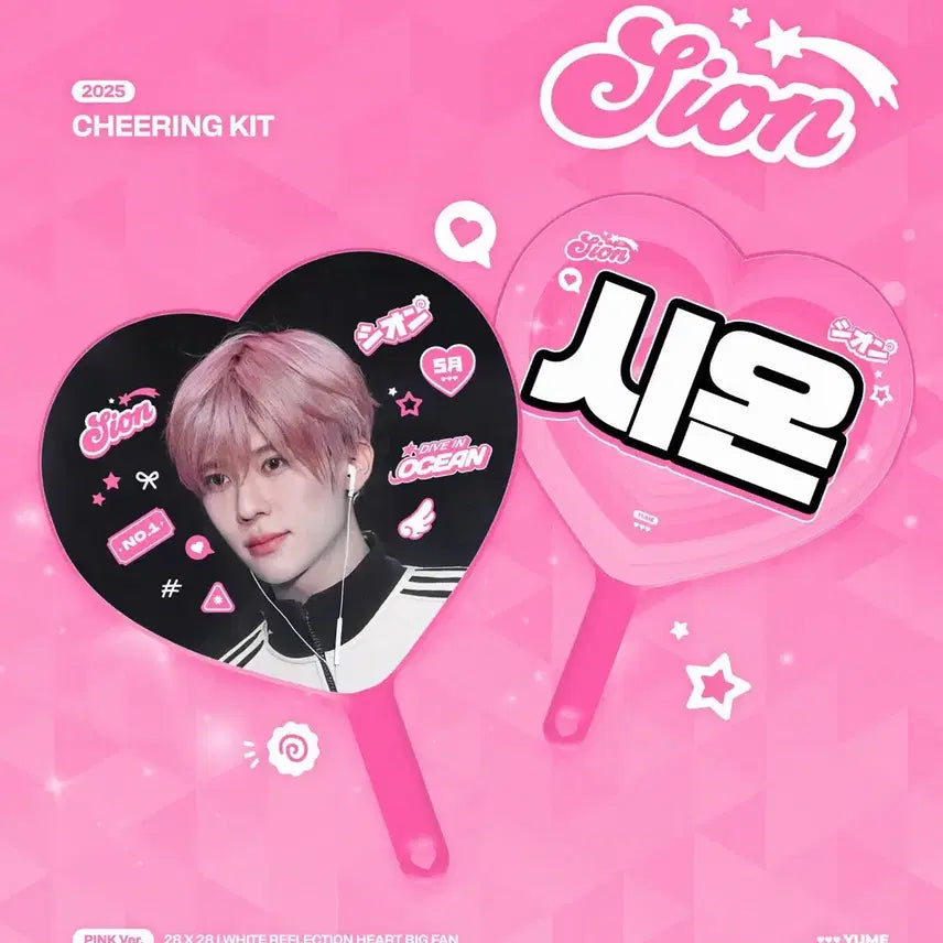 [BUNJANG] Yume Sion Uchiwa / 유메님 시온 우치와