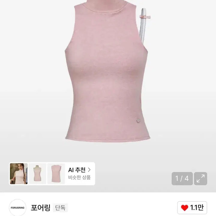 [BUNJANG] B.tiny Ribbon Knit Sleeveless Top / 포어링 B.tiny ribbon knit 타이니 리본 니트 민소매