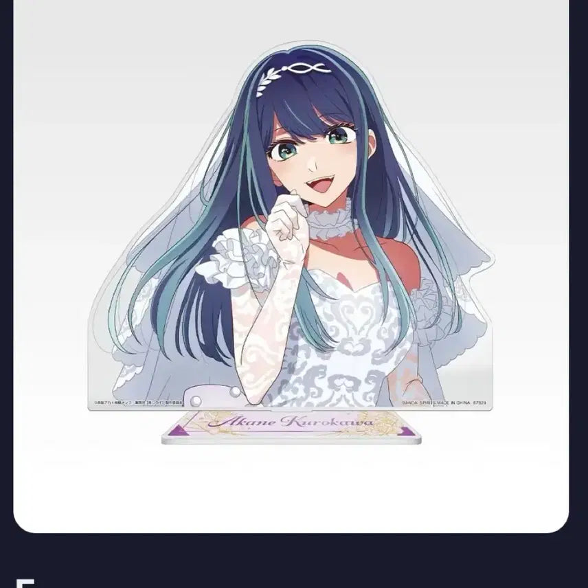 [BUNJANG] Oshi no Ko Akane F Acrylic Stand / 최애의아이 쿠지 아카네 F상 아크릴 스탠드