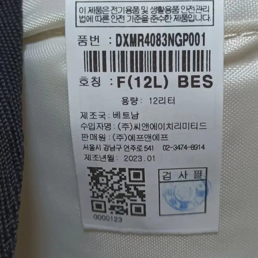 [BUNJANG] Discovery Steely Mesh Pocket Messenger Bag / 미착용)디스커버리 스틸리 메쉬 포켓 메신저 가방