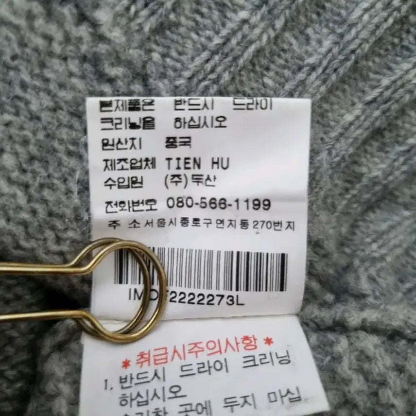 [BUNJANG] Polo Ralph Lauren American Flag Knit Sweater / 폴로 랄프로렌 성조기 니트 스웨터