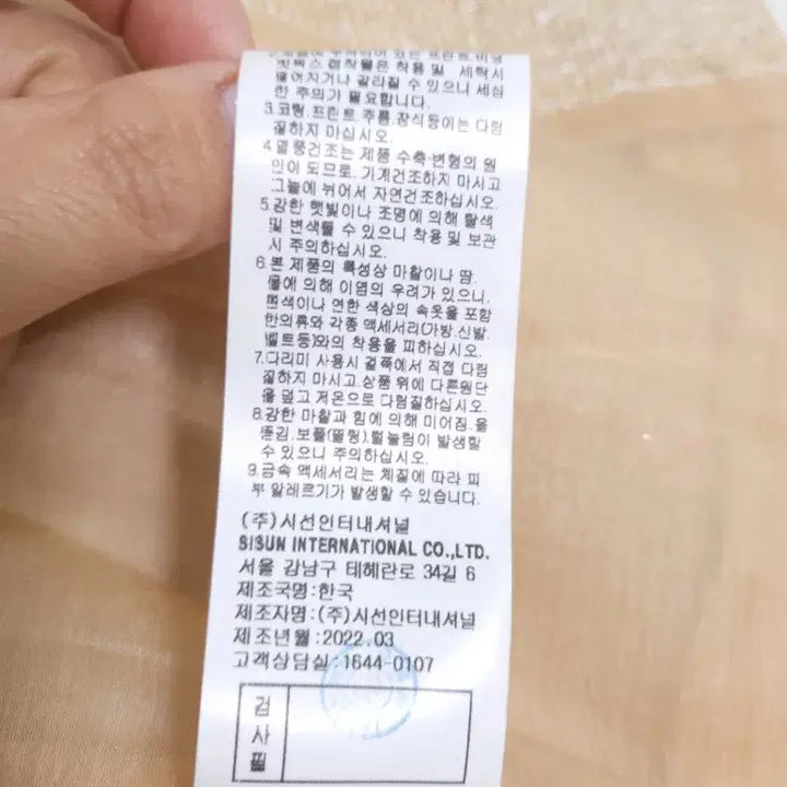[BUNJANG] Missa Studio Tweed Short Sleeve Jacket Beige 55 / 미샤 스튜디오 트위드 반팔 자켓 베이지 55