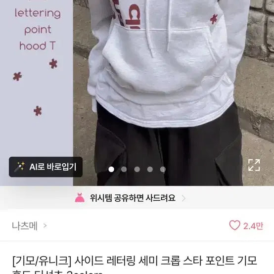 [BUNJANG] Ameley Cropped Hoodie / 에이블리 후드티