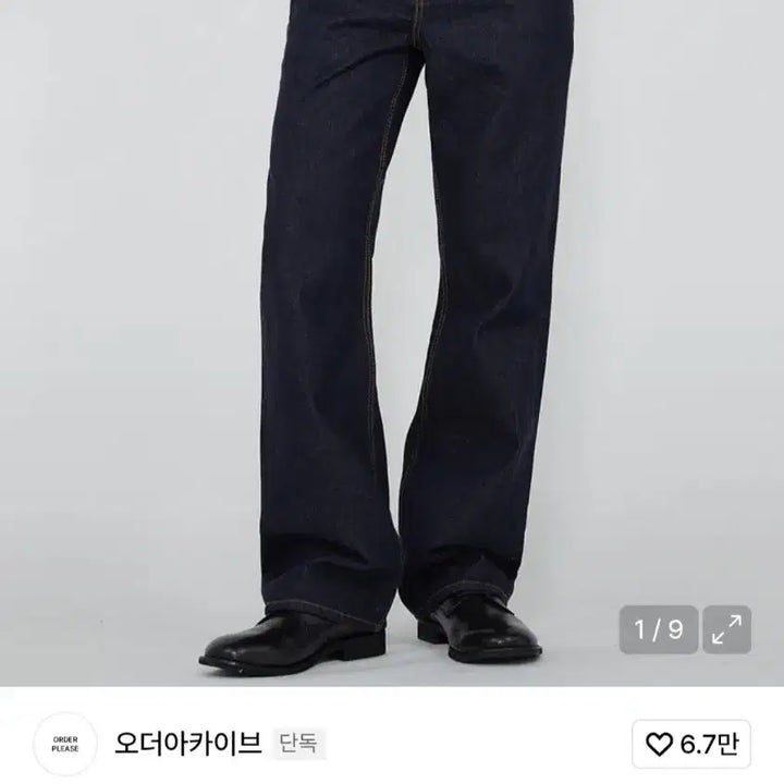 [BUNJANG] Order Archive Semi Flare Jeans / 오더아카이브 세미 플레어진 팝니다.