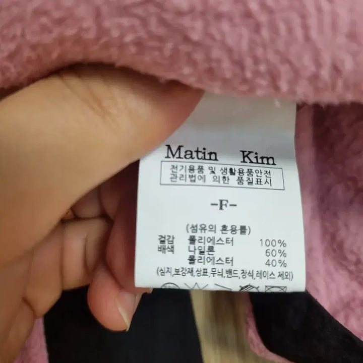 [BUNJANG] Marting Kim Pink Fleece Jacket / 마팅킴 핑크 플리스 자켓