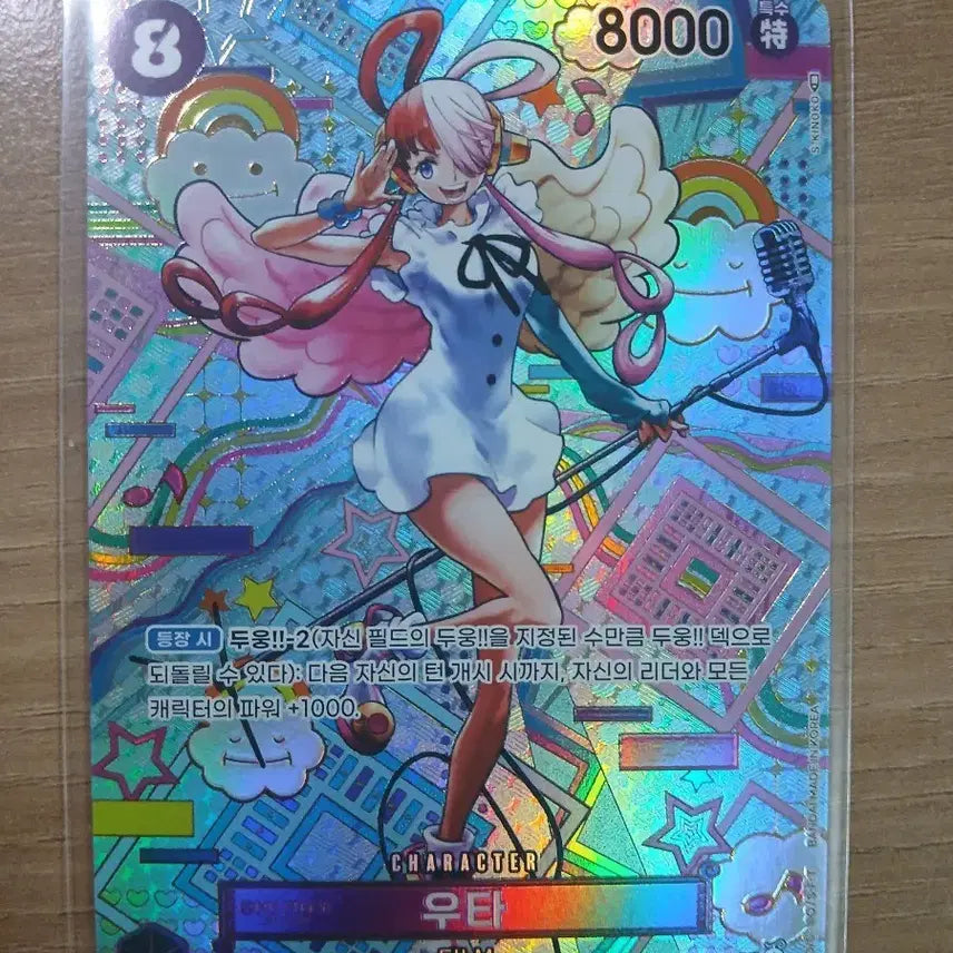 [SOLD OUT] 원피스카드 우타 SP