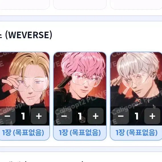 [SOLD OUT] 플레이브 위버스 유튜브 미공포 5매 일괄 미개봉