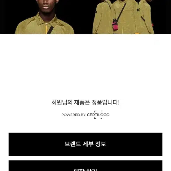 [BUNJANG] Stone Island Black Nylon Windbreaker XL / 스톤아일랜드 블랙 나일론 바람막이 XL