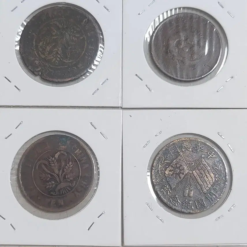 [SOLD OUT] 중국 동폐 4점