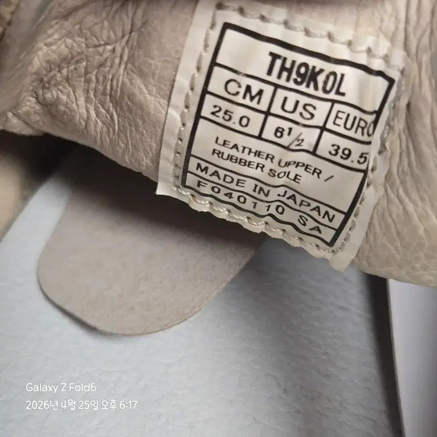 [SOLD OUT] 재팬 메이드 오니츠카타이거 얼티메이트 트레이너  스니커즈 250mm