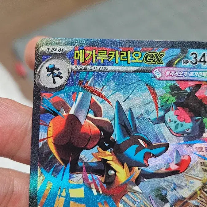 [BUNJANG] Pokemon Card Mega Lucario SAR / 포켓몬카드 메가루카리오 SAR 카드 팝니다