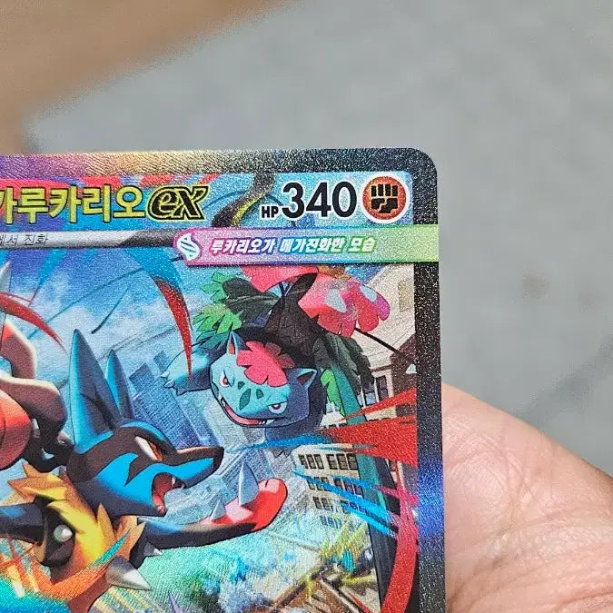 [BUNJANG] Pokemon Card Mega Lucario SAR / 포켓몬카드 메가루카리오 SAR 카드 팝니다
