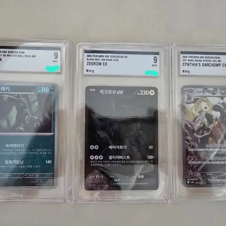 [BUNJANG] Pokemon Card Set - Zekrom BW R, N, N, Blacky Master Ball BRG9 / 포켓몬카드 제크로무bwr, 난천한카sar, 블래키마스터볼 brg9 팔아요