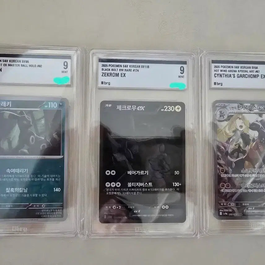 [BUNJANG] Pokemon Card Set - Zekrom BW R, N, N, Blacky Master Ball BRG9 / 포켓몬카드 제크로무bwr, 난천한카sar, 블래키마스터볼 brg9 팔아요
