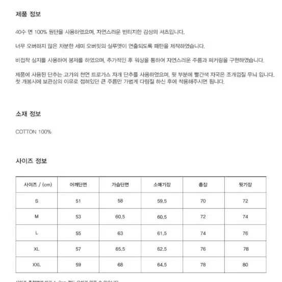 [BUNJANG] Union Blue Editor Stripe Shirt XL / 유니온블루 에디터 스트라이프 셔츠 XL