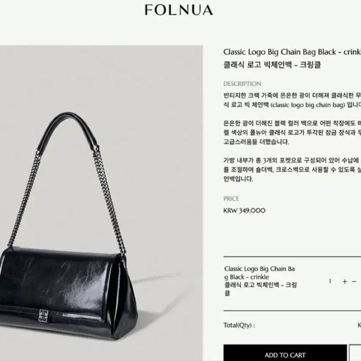 [BUNJANG] 폴뉴아 클래식 로고 체인백(CLASSIC LOGO CHAIN BAG) / 폴뉴아 클래식 로고 체인백(CLASSIC LOGO CHAIN BAG)