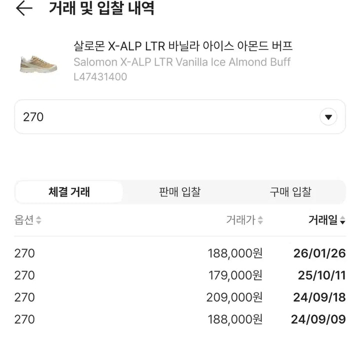 [BUNJANG] Salomon X-ALP LTR Vanilla Ice Almond Buff Shoes / [270] 살로몬 X-ALP LTR 바닐라 아이스 아몬드 버프