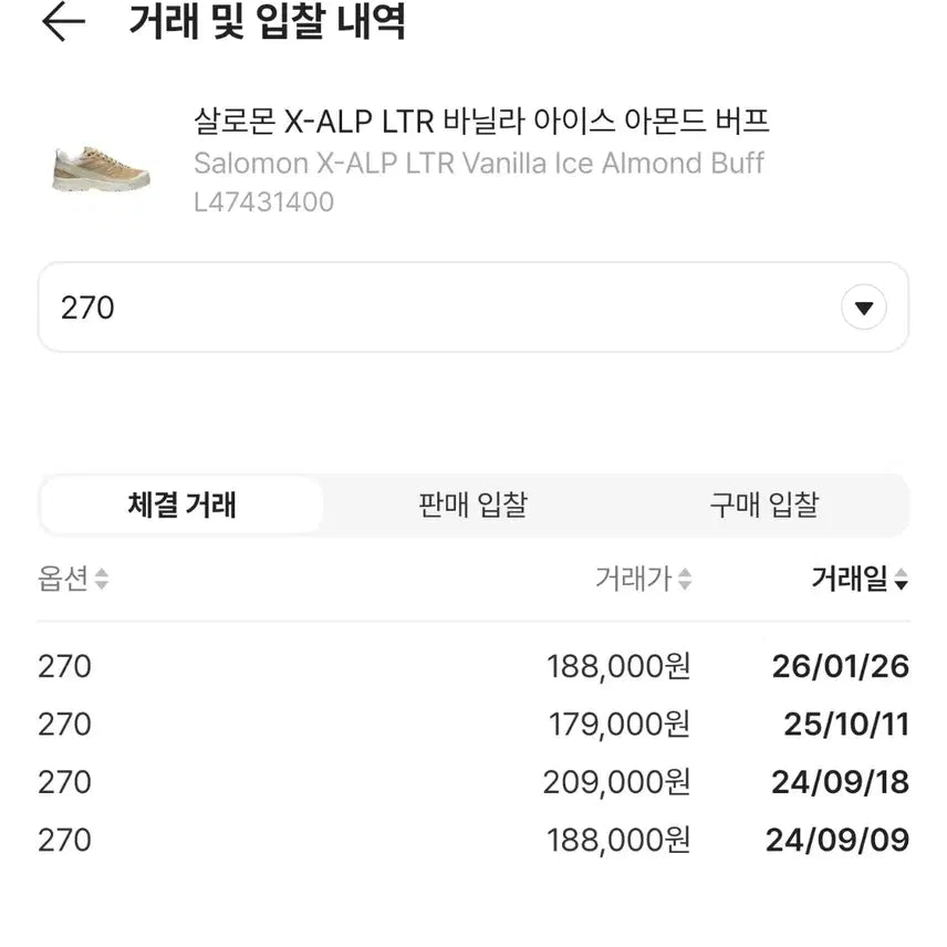 [BUNJANG] Salomon X-ALP LTR Vanilla Ice Almond Buff Shoes / [270] 살로몬 X-ALP LTR 바닐라 아이스 아몬드 버프