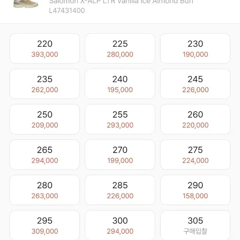 [BUNJANG] Salomon X-ALP LTR Vanilla Ice Almond Buff Shoes / [270] 살로몬 X-ALP LTR 바닐라 아이스 아몬드 버프