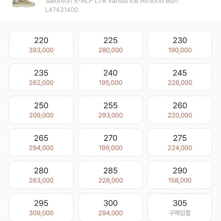 [BUNJANG] Salomon X-ALP LTR Vanilla Ice Almond Buff Shoes / [270] 살로몬 X-ALP LTR 바닐라 아이스 아몬드 버프