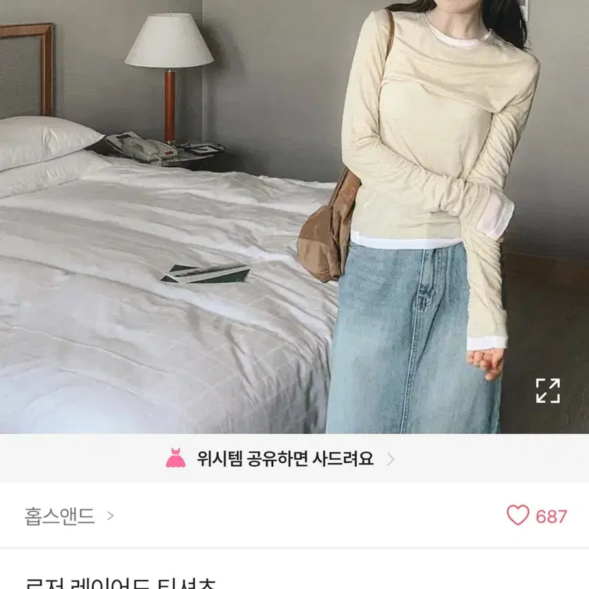 [BUNJANG] Hobs &amp; Roger Layered T-Shirt / 홉스앤드 로저 레이어드 티셔츠