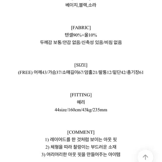 [BUNJANG] Hobs &amp; Roger Layered T-Shirt / 홉스앤드 로저 레이어드 티셔츠