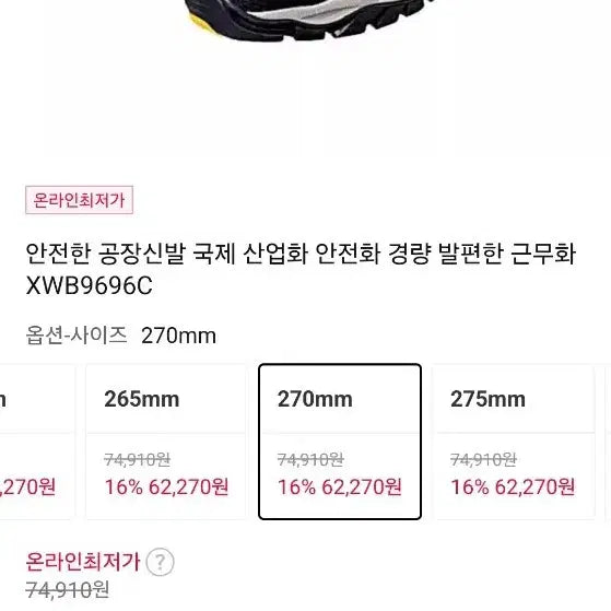 [BUNJANG] Kukje Industrial TY-618 Dial Safety Shoes Size 270 / 국제 산업화 TY-618 다이얼 안전화  270싸이즈