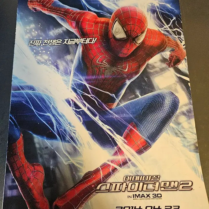 [SOLD OUT] 어메이징 스파이더맨 1,2 접이식 팜플렛