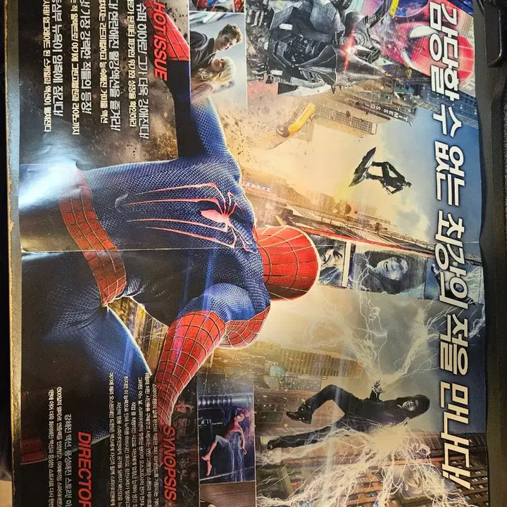 [SOLD OUT] 어메이징 스파이더맨 1,2 접이식 팜플렛