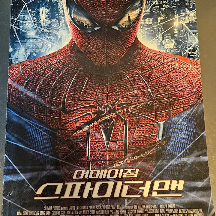 [SOLD OUT] 어메이징 스파이더맨 1,2 접이식 팜플렛