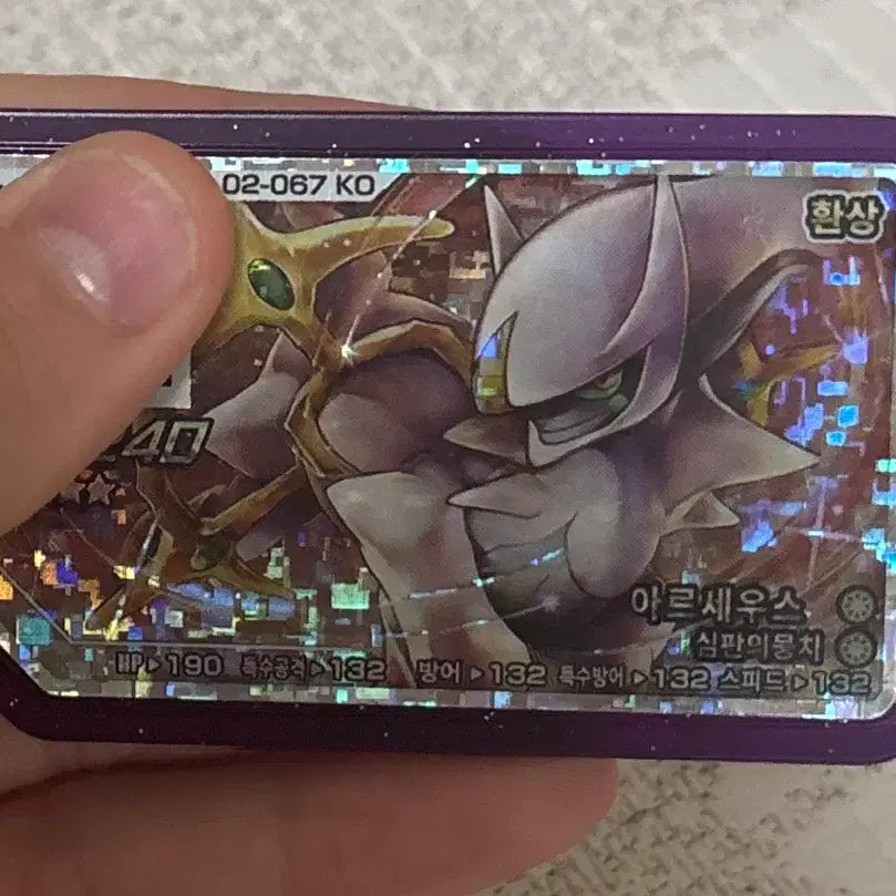 [BUNJANG] Pokemon Arceus Card / 포켓몬 아르세우스 카드
