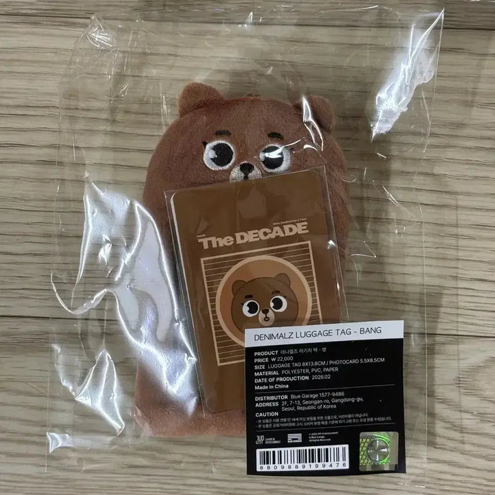 [SOLD OUT] (원가 미개봉 포카 O) 데이식스 데니멀즈 러기지 택 방 성진 전투