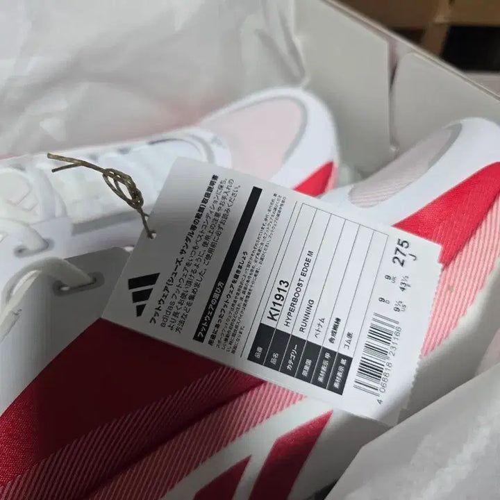 [BUNJANG] Adidas Hyperboost Edge 275 Running Shoes / 아디다스 하이퍼부스터엣지 275 새상품