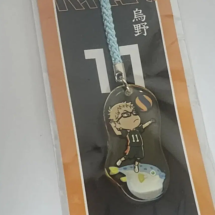 [BUNJANG] Haikyu Tsukishima Kei Limited Edition Strap / 하이큐 츠키시마 지역 한정 스트랩