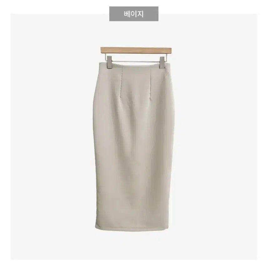 [BUNJANG] H-Line Beige Long Skirt / (새상품) H라인 베이지 롱스커트