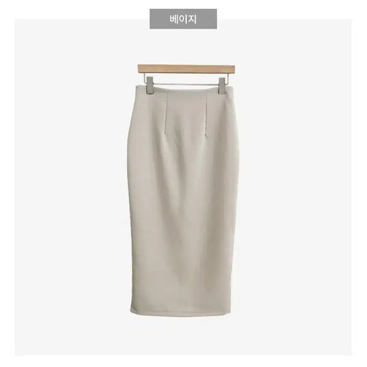 [BUNJANG] H-Line Beige Long Skirt / (새상품) H라인 베이지 롱스커트