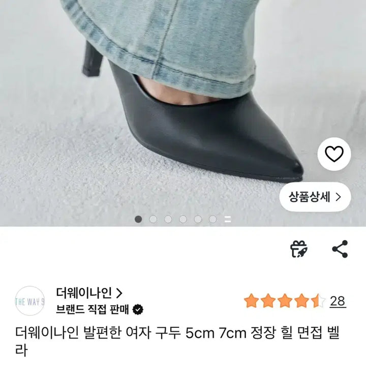 [BUNJANG] The Way 9 Basic Black Stiletto 7cm Heels / 더웨이나인 기본 블랙 스틸레토 7cm 225사이즈 면접구두