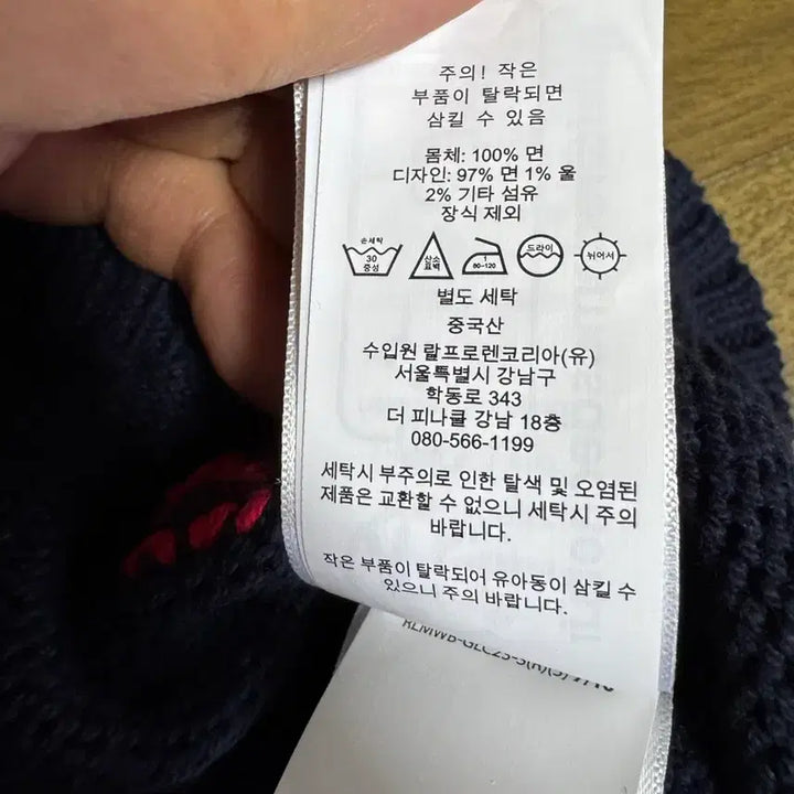 [BUNJANG] Polo Ralph Lauren Bear Knit Navy / 폴로 랄프로렌 베어 니트 네이비