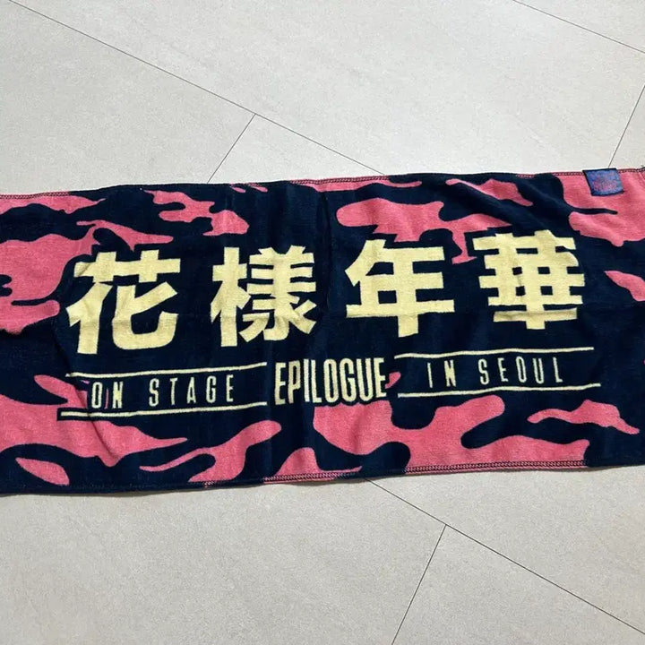 [BUNJANG] BTS The Most Beautiful Moment in Life: Epilogue Towel / 방탄소년단 bts 화양연화 에필로그 타월 타올