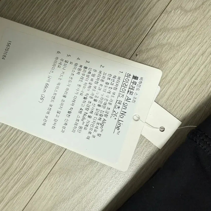 [BUNJANG] Lululemon Align High-Rise Leggings 26" - Size S (New, Unworn) / 룰루레몬 얼라인 레깅스 26인치 S 스몰사이즈 미착용새거